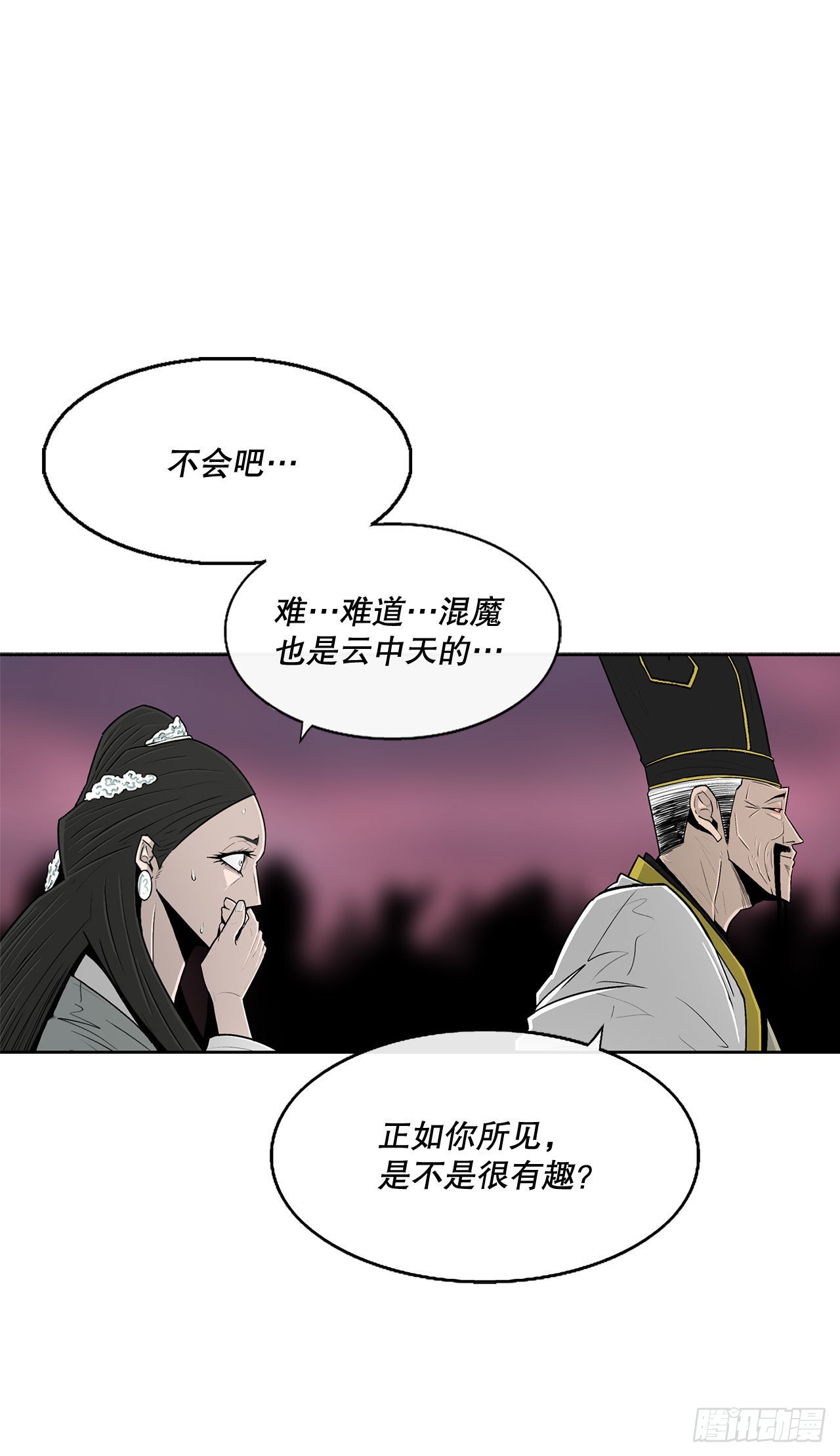 121.混魔出世15