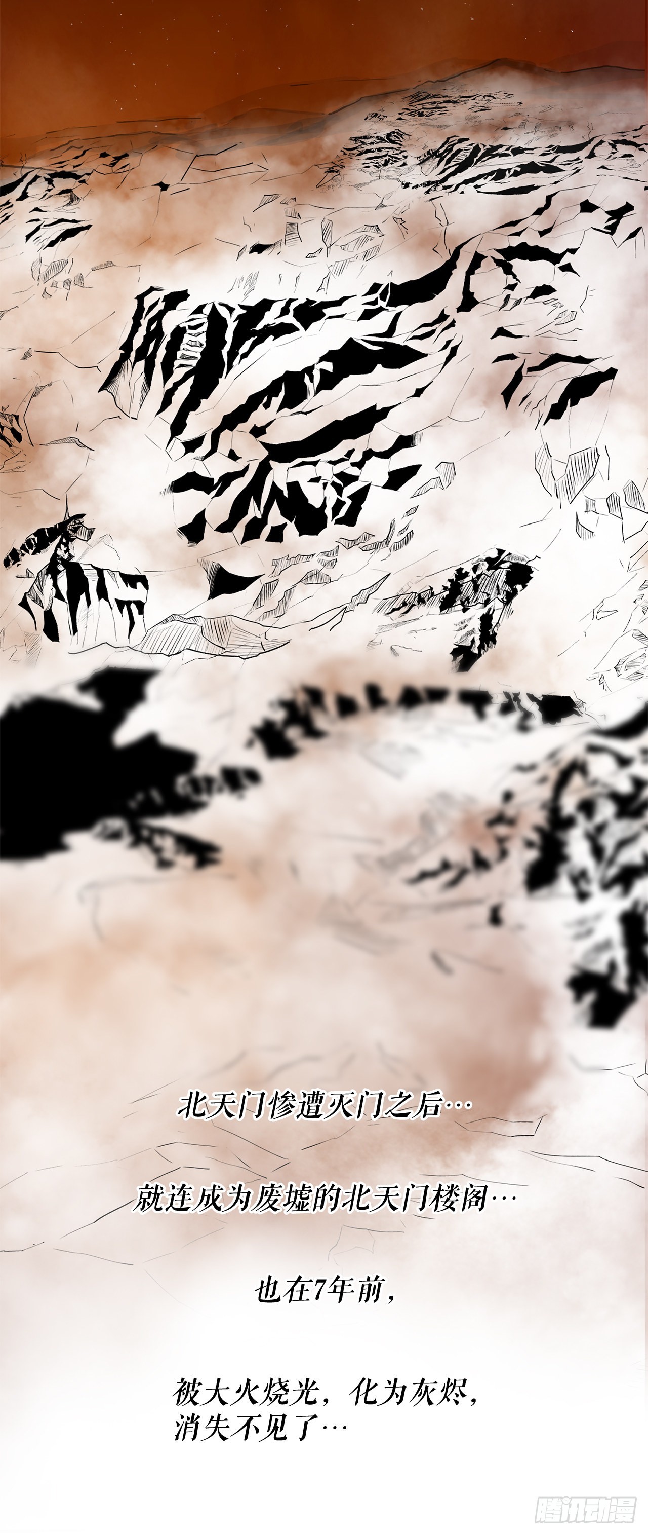 115.危在旦夕80