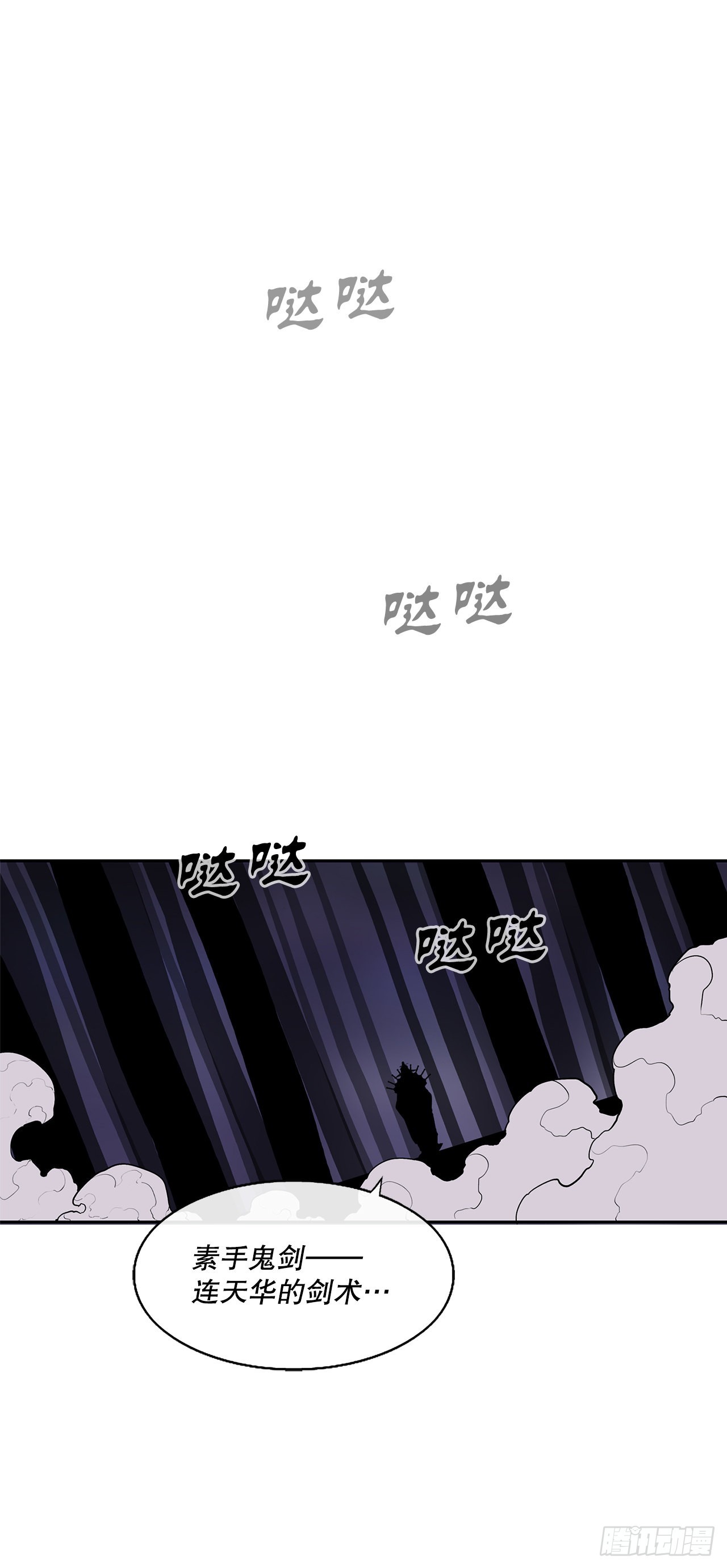128.逃出云中天58