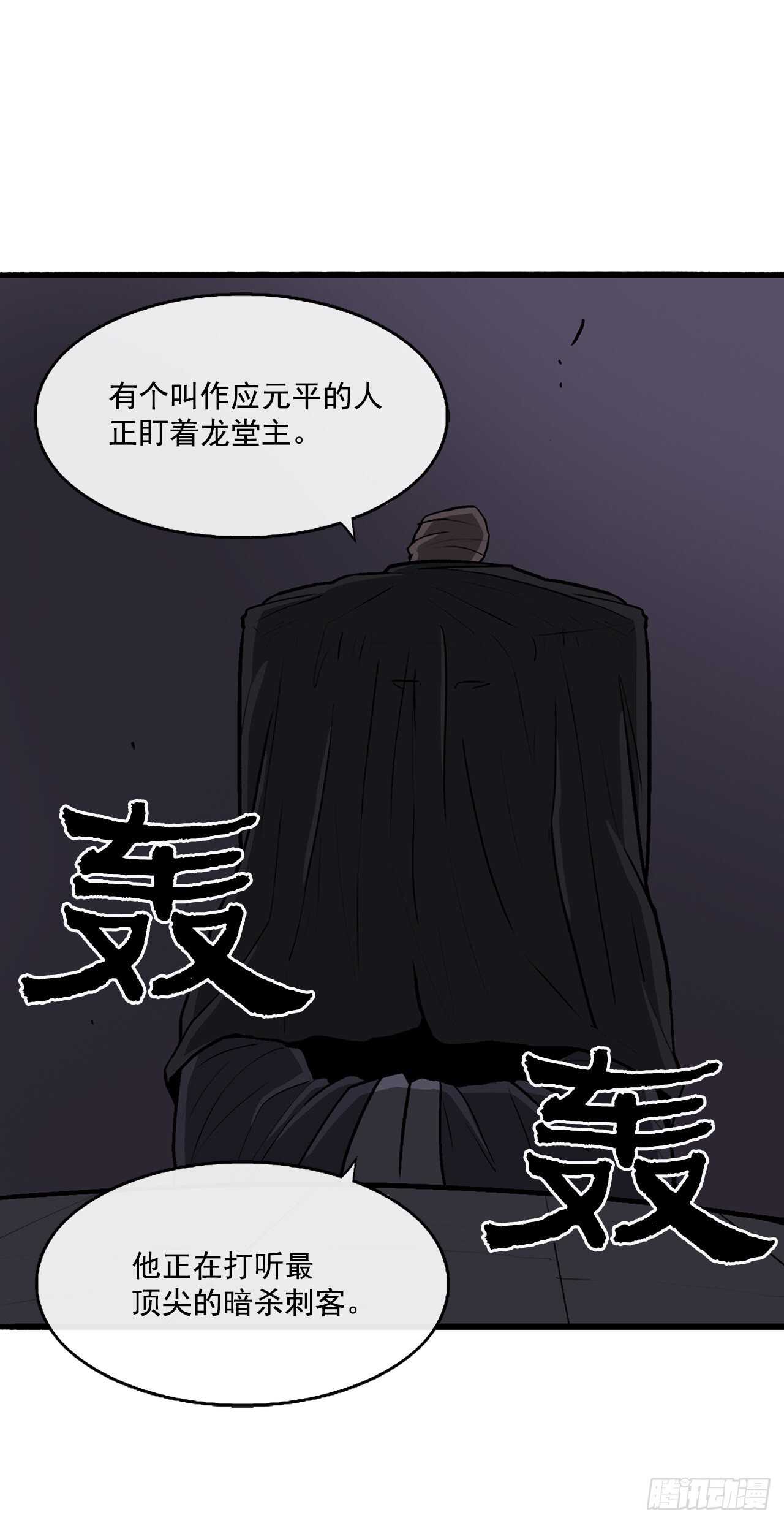 28.黑月20