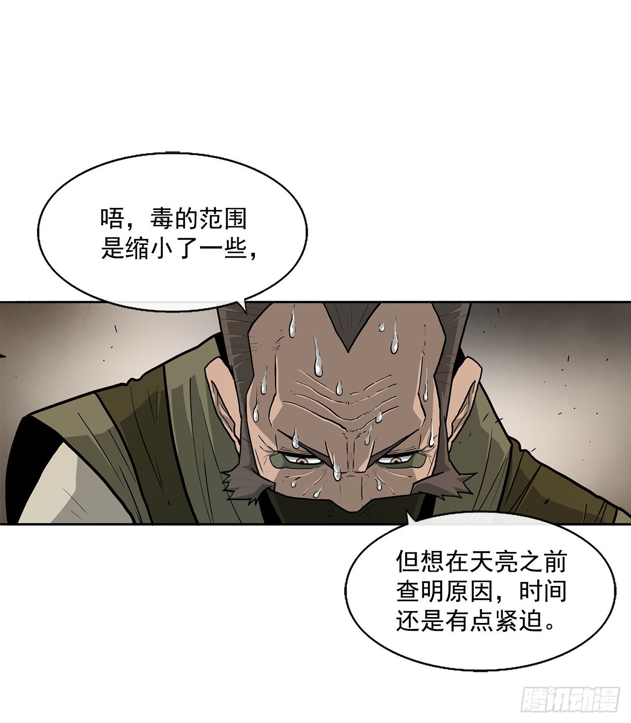 49.天下大乱之兆3