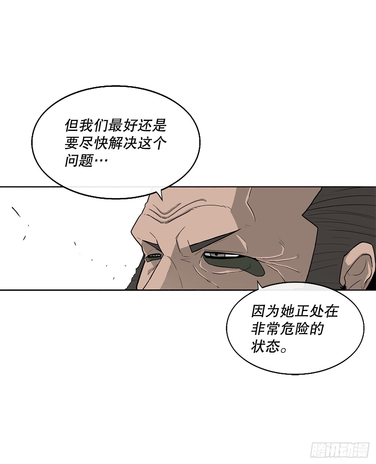 116.斥魔队出动39