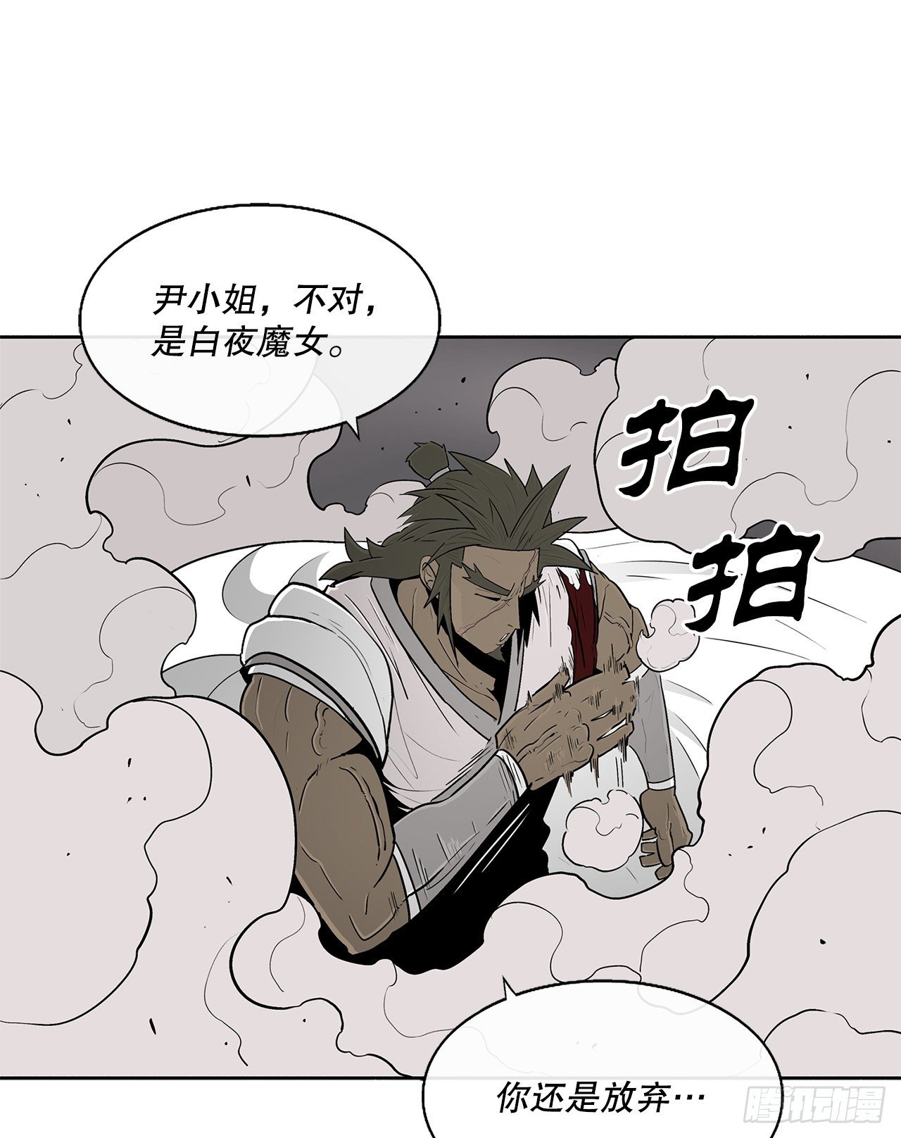 113.白夜魔女_19