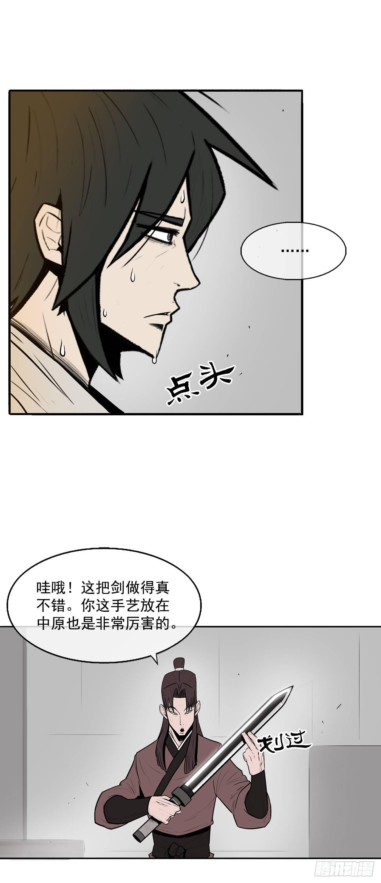 6.不速之客30