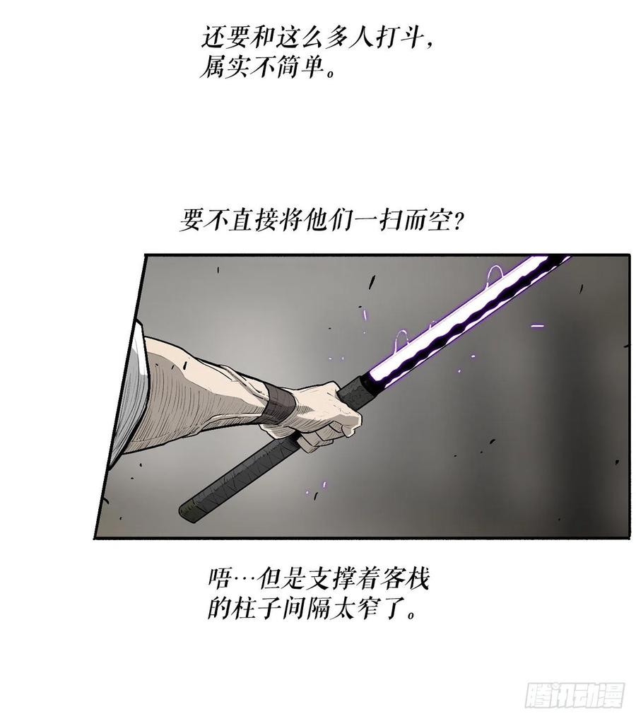 91.北剑被偷袭29