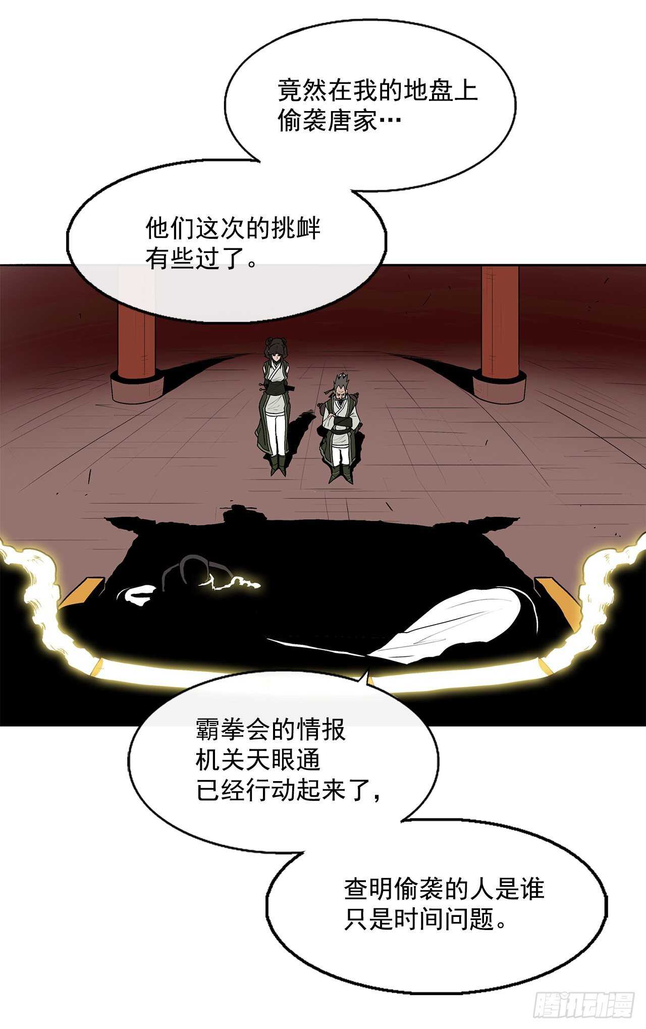 33.单独行动74