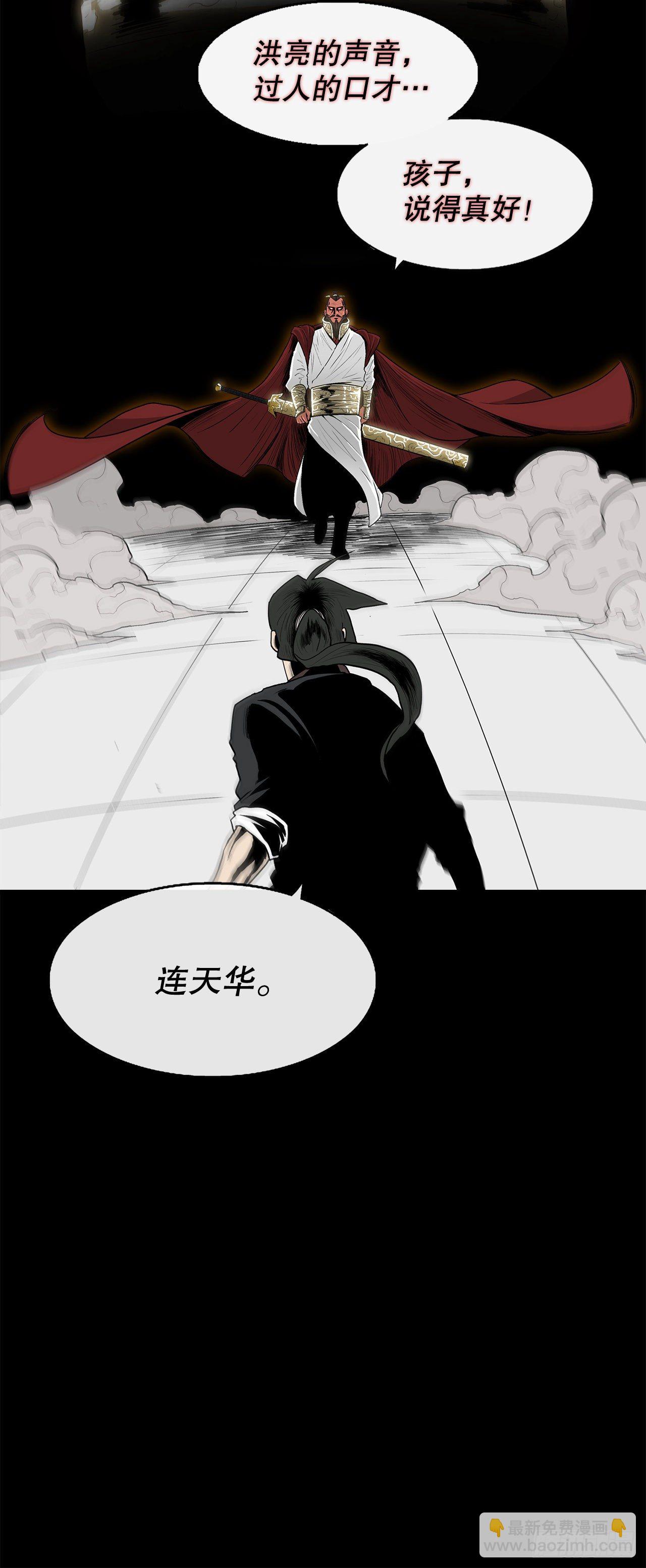 102.连天华现身75