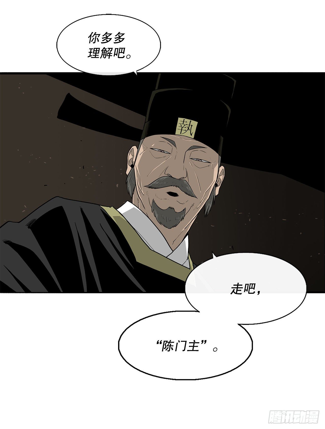99.斥魔队活动开始73