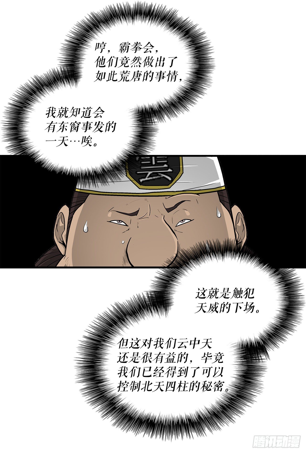 51.开战之际48