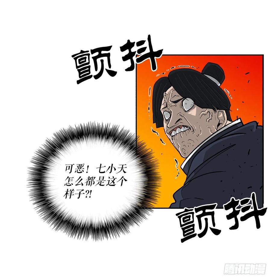 79.挑衅38