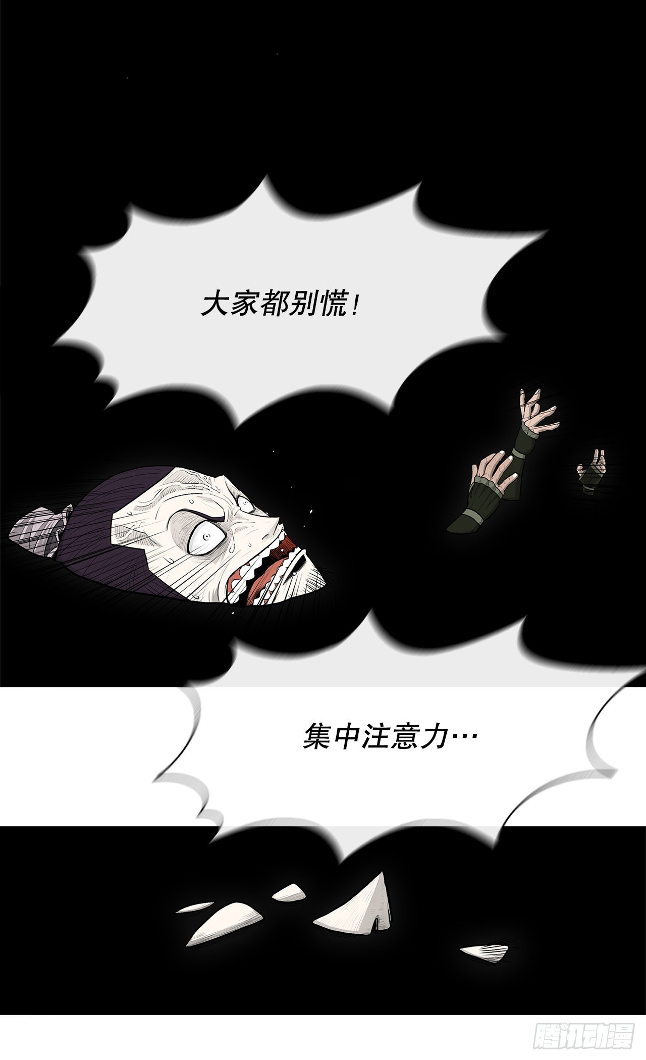 124.混魔逝世26