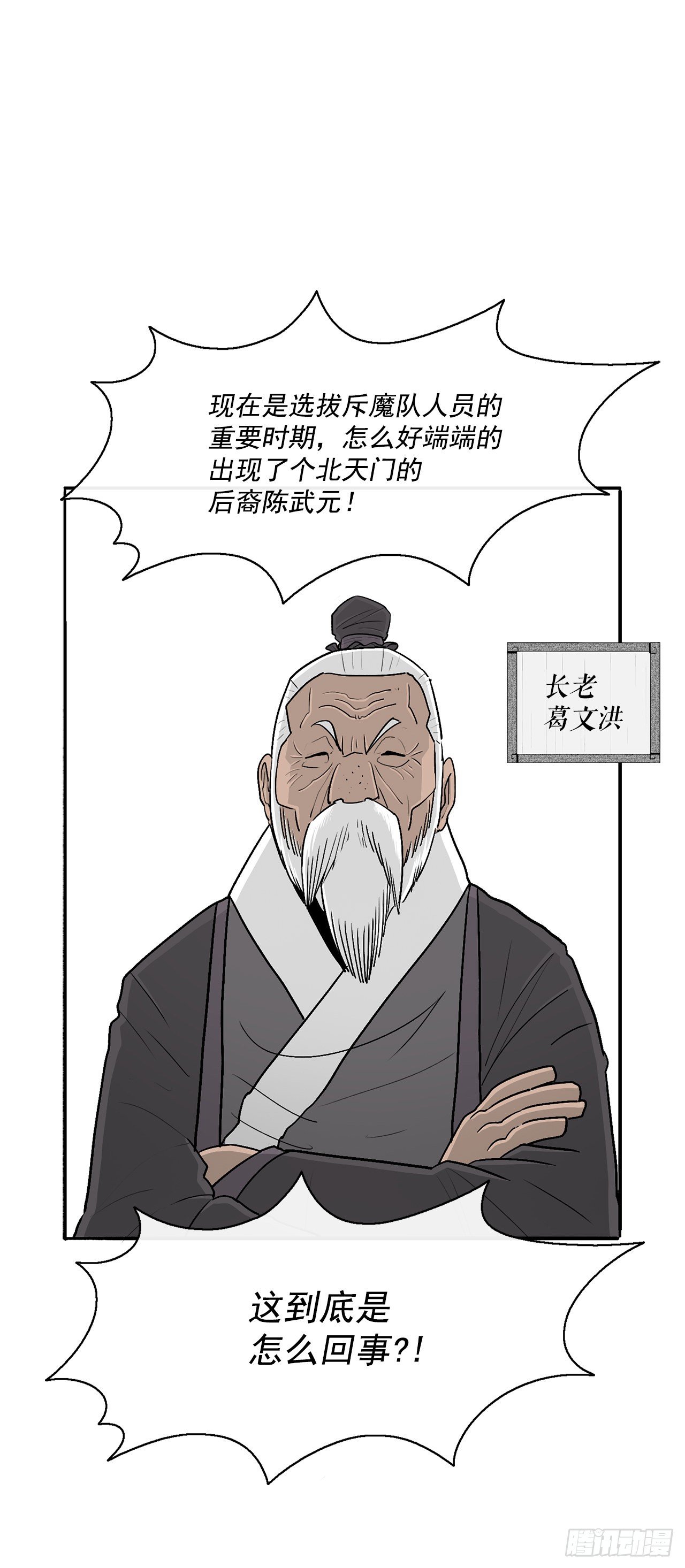 97.首脑部开会35