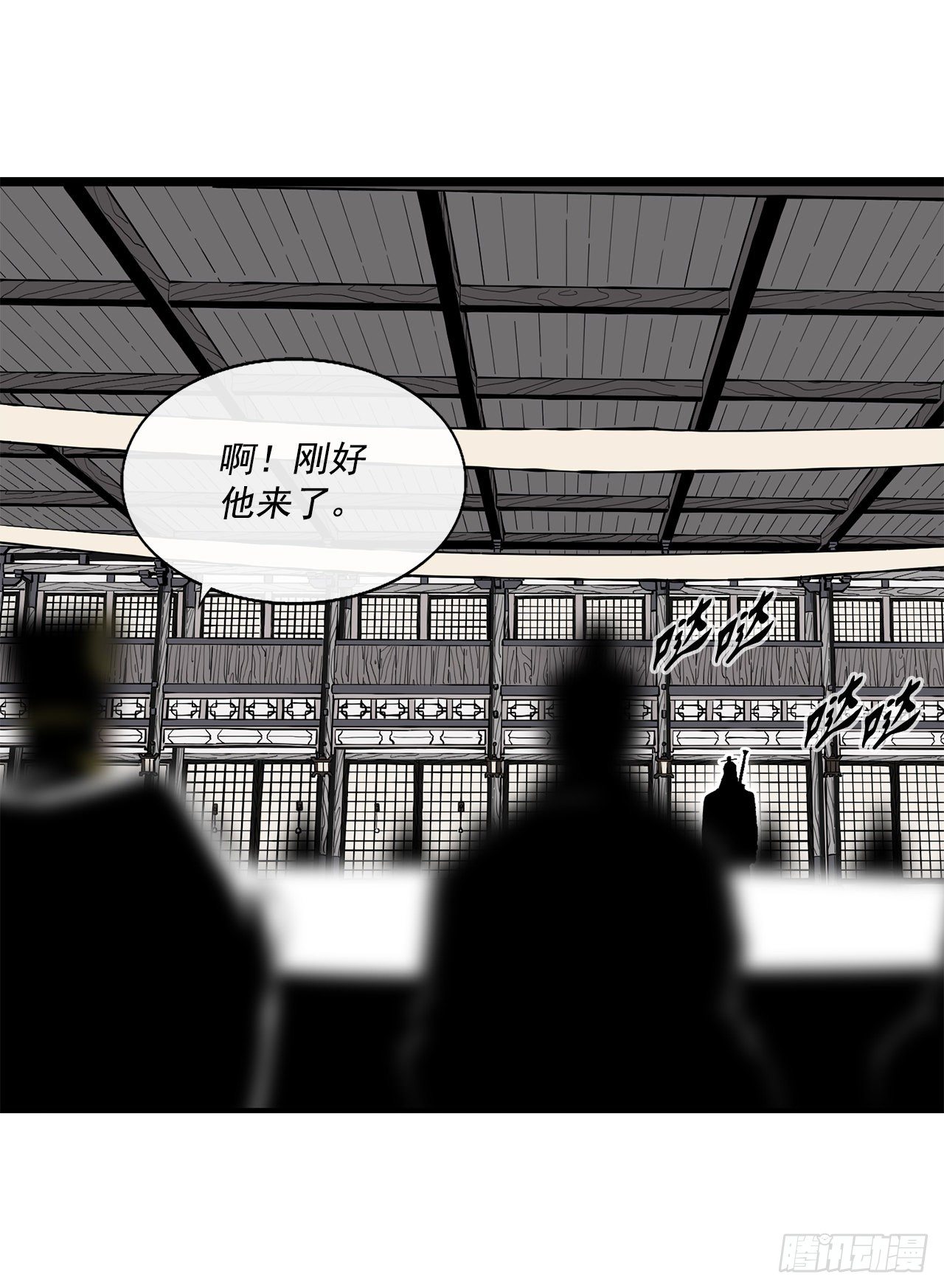 97.首脑部开会59