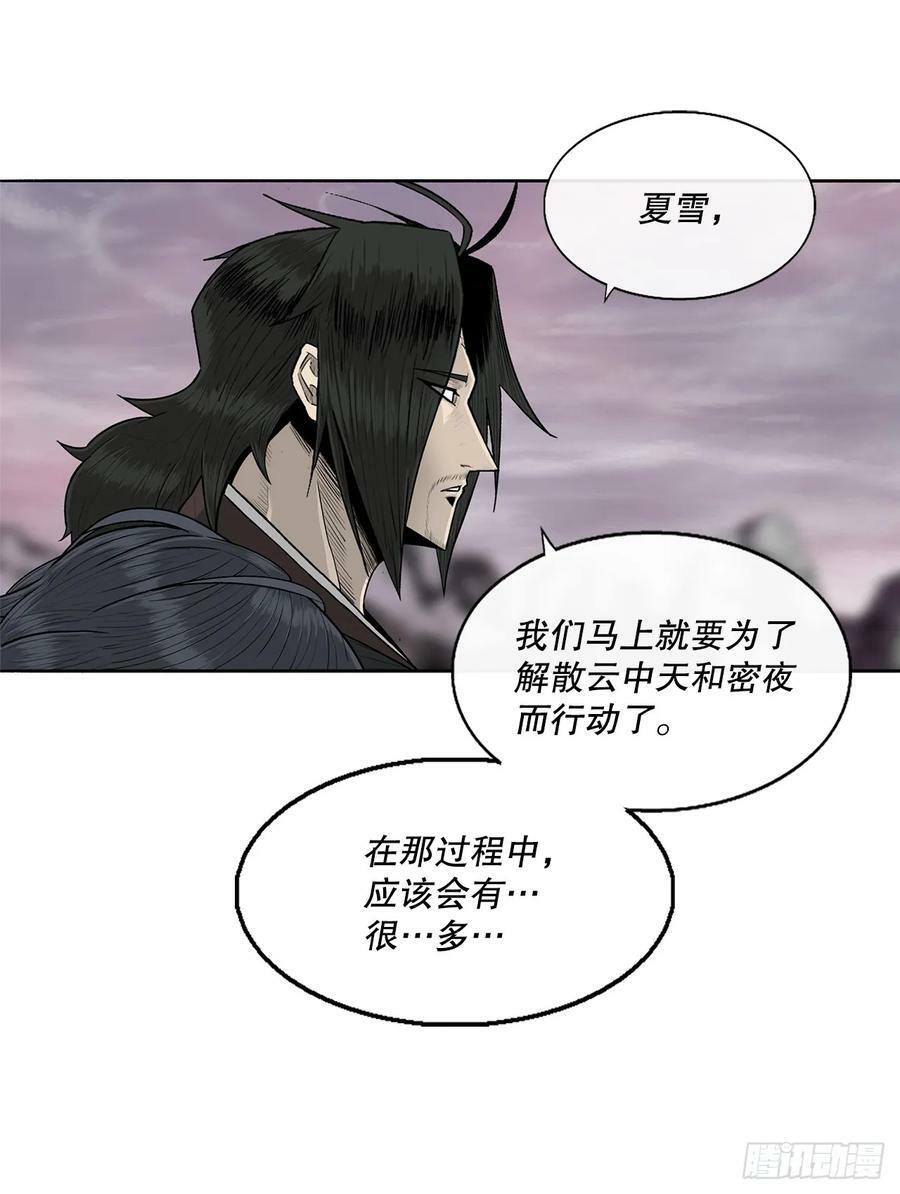 144.夏雪苏醒67