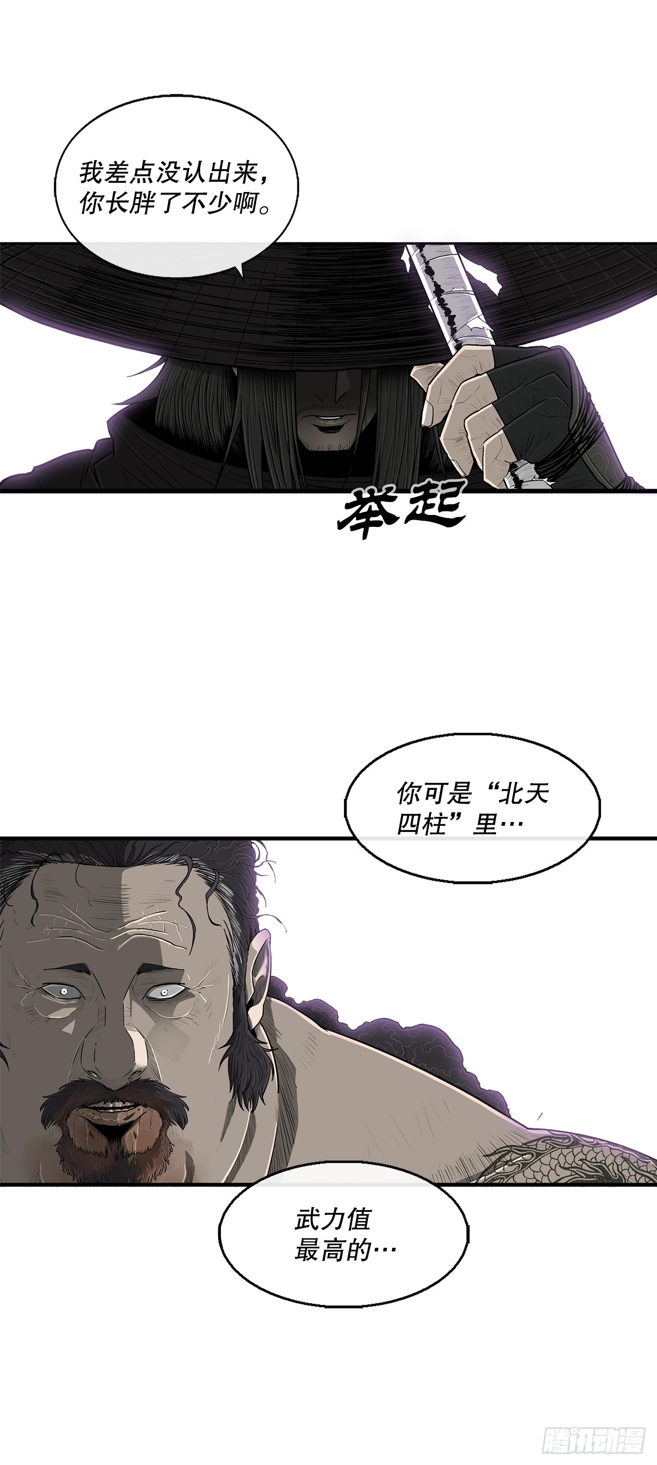 131.铁血城47