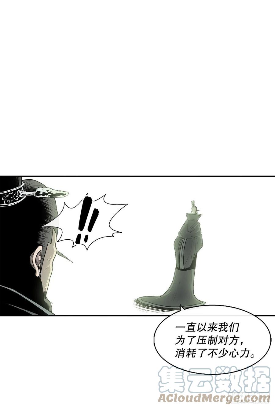 85.西门华出山51