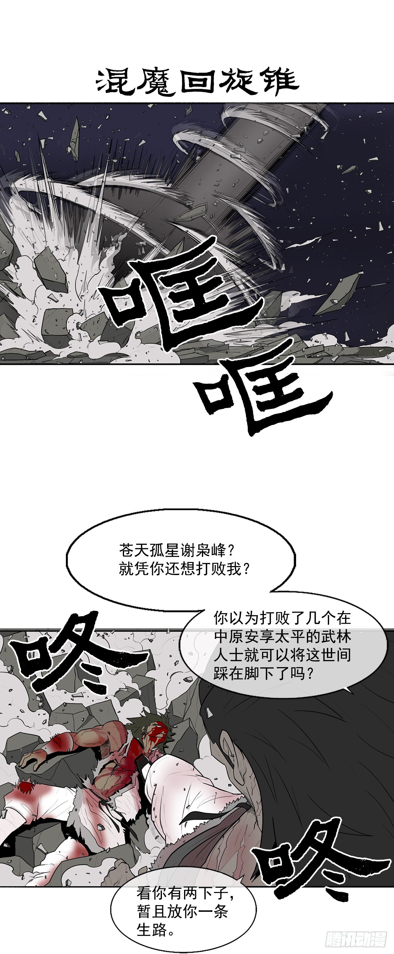 10.混沌之魔33