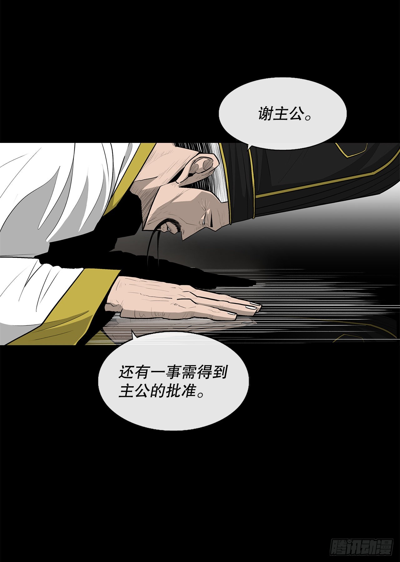116.斥魔队出动16