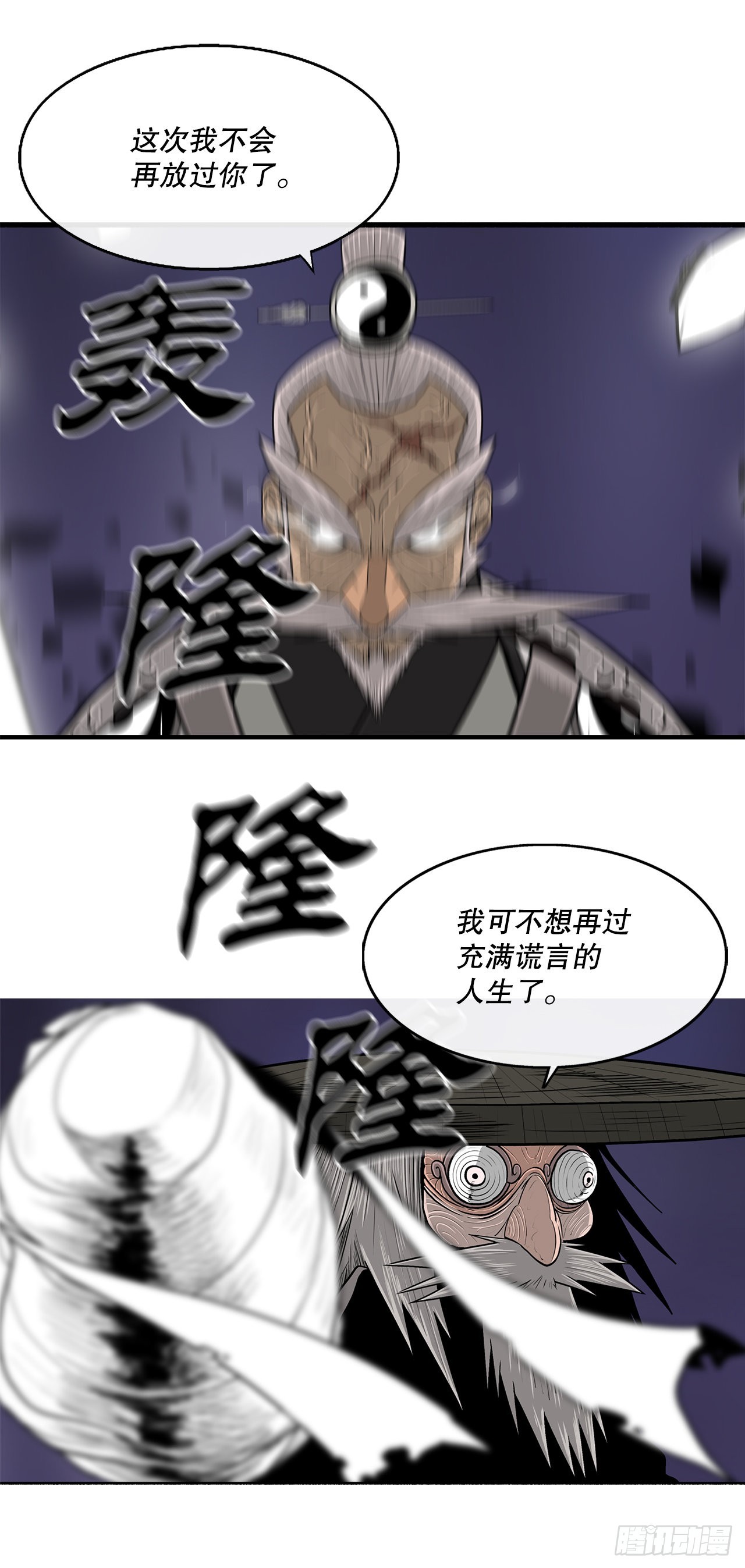129.得知真相68
