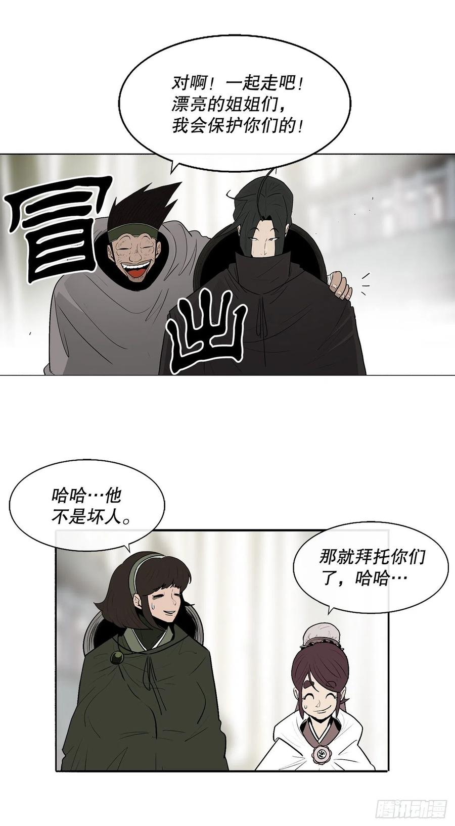 79.挑衅19