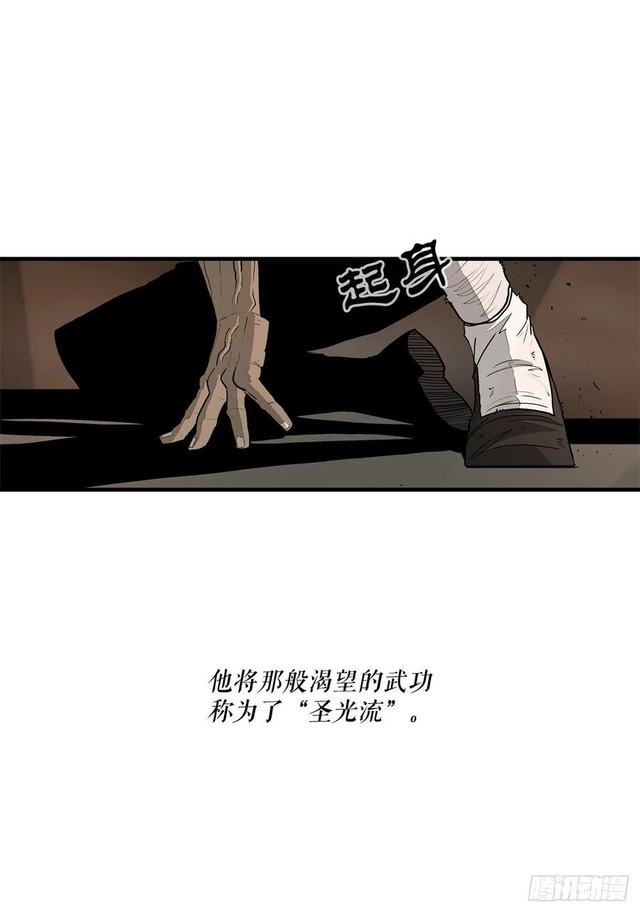 73.圣光流4