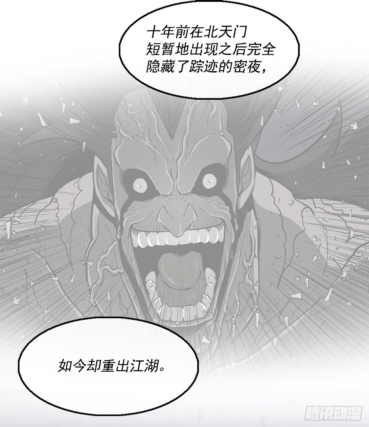 50.重出江湖69