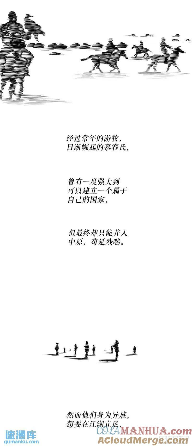 154.隐世的三个门派2