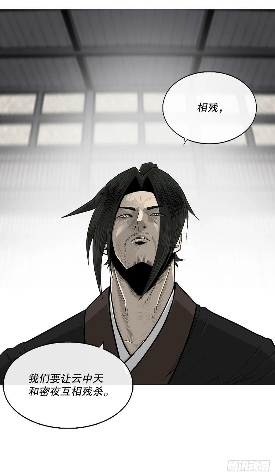 141.北天门的计划55