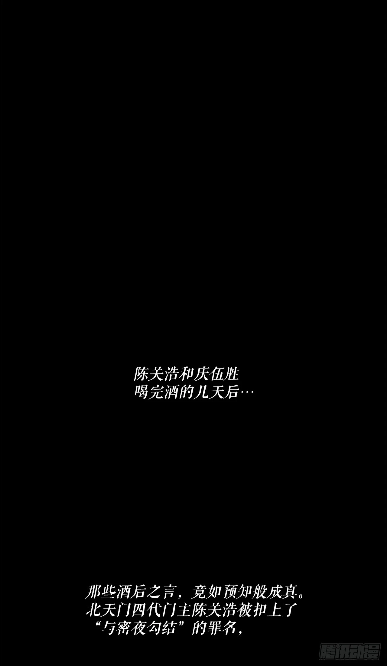 137.北天门合体9