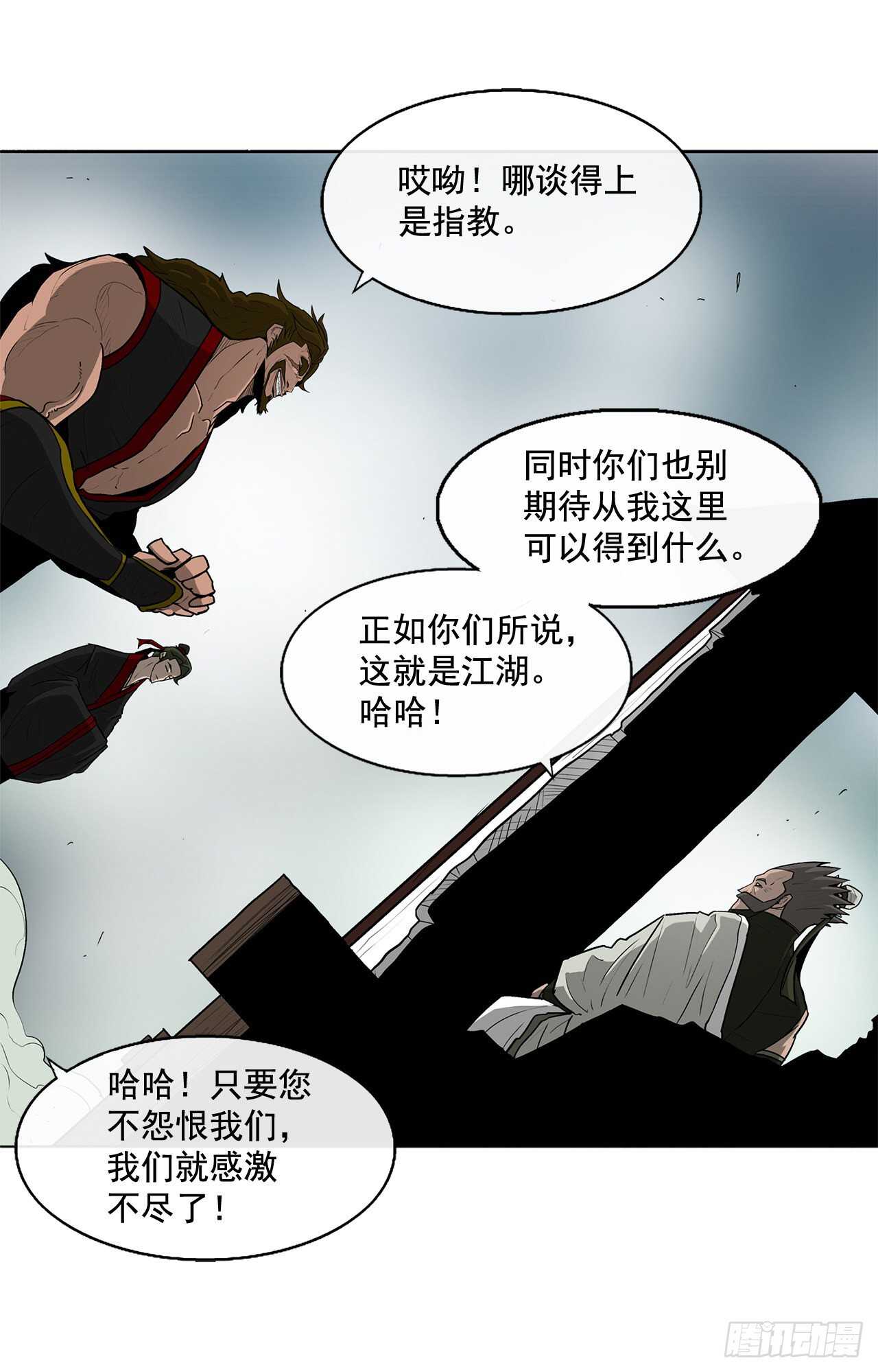 32.现在只是开始76