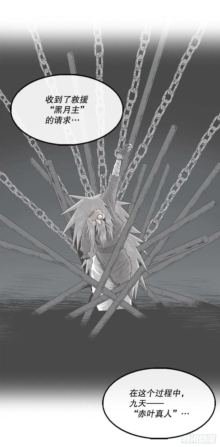 141.北天门的计划32