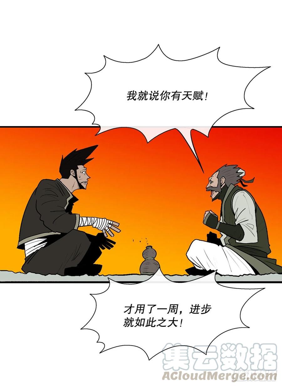 73.圣光流36