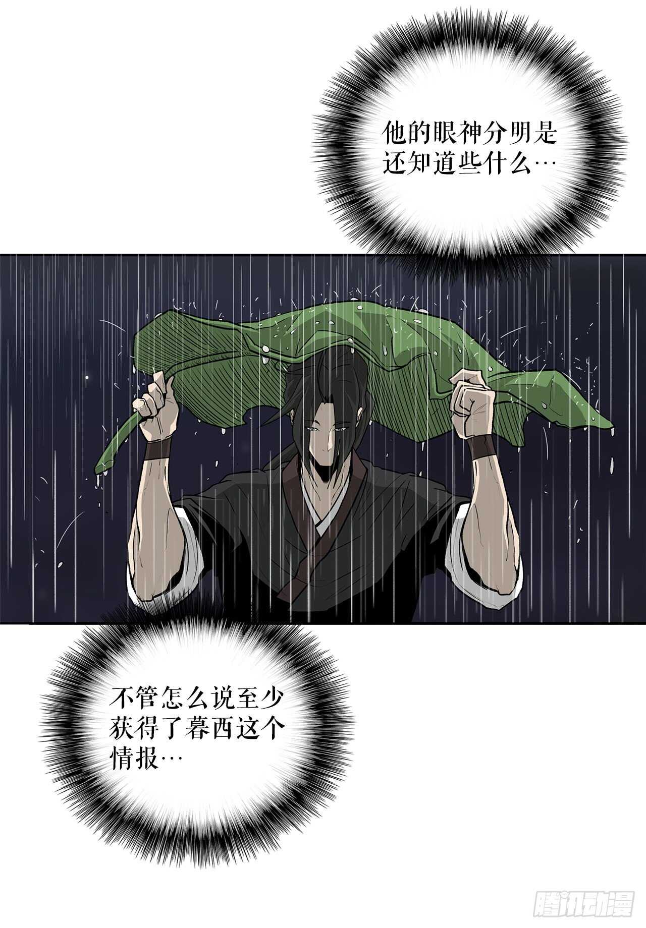 36.神秘琴音43