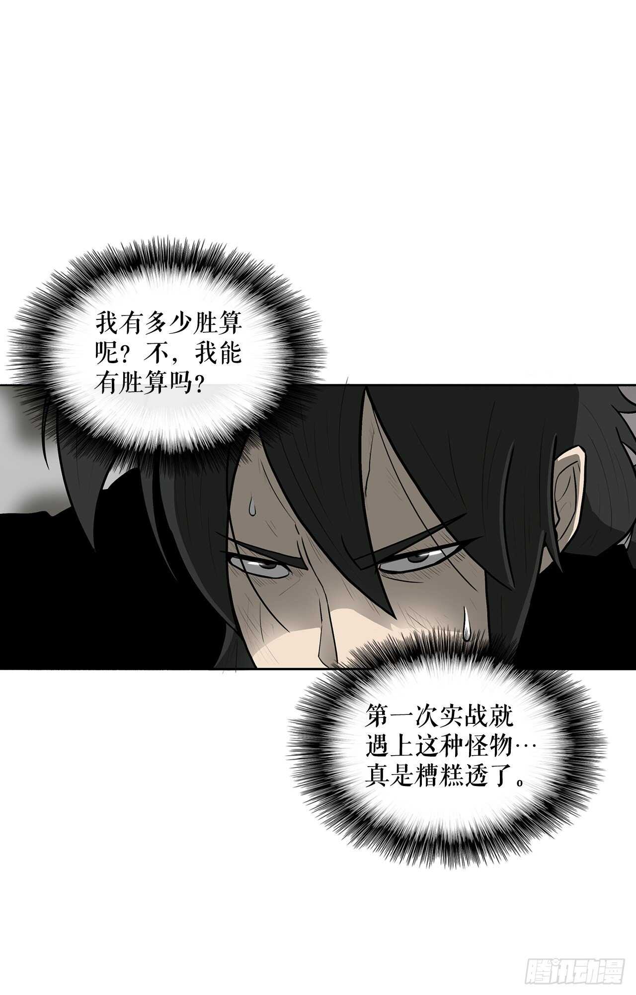 12.我是北天门门主7