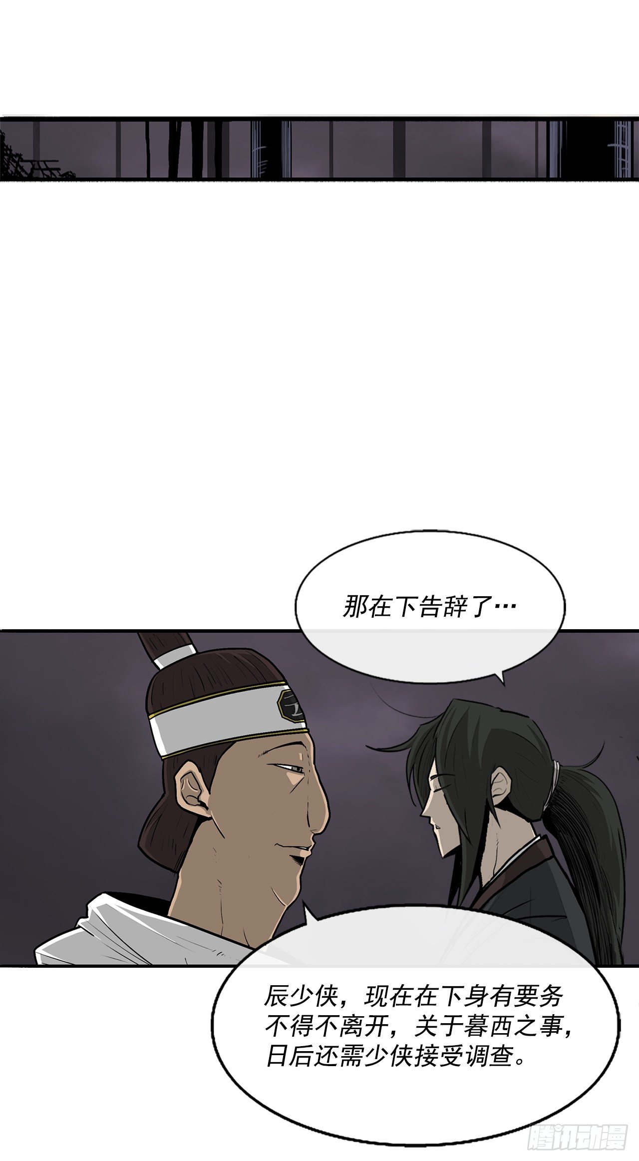 54.孽缘75
