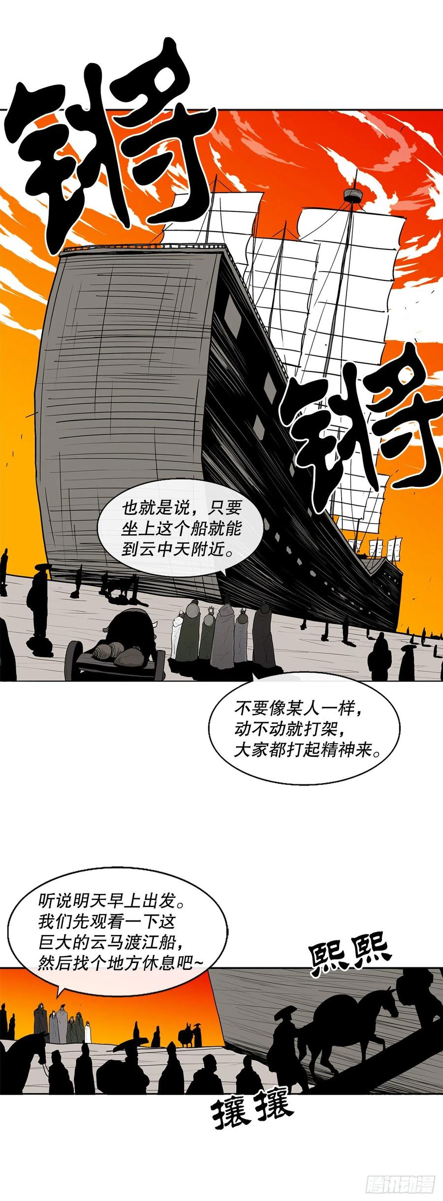 79.挑衅34