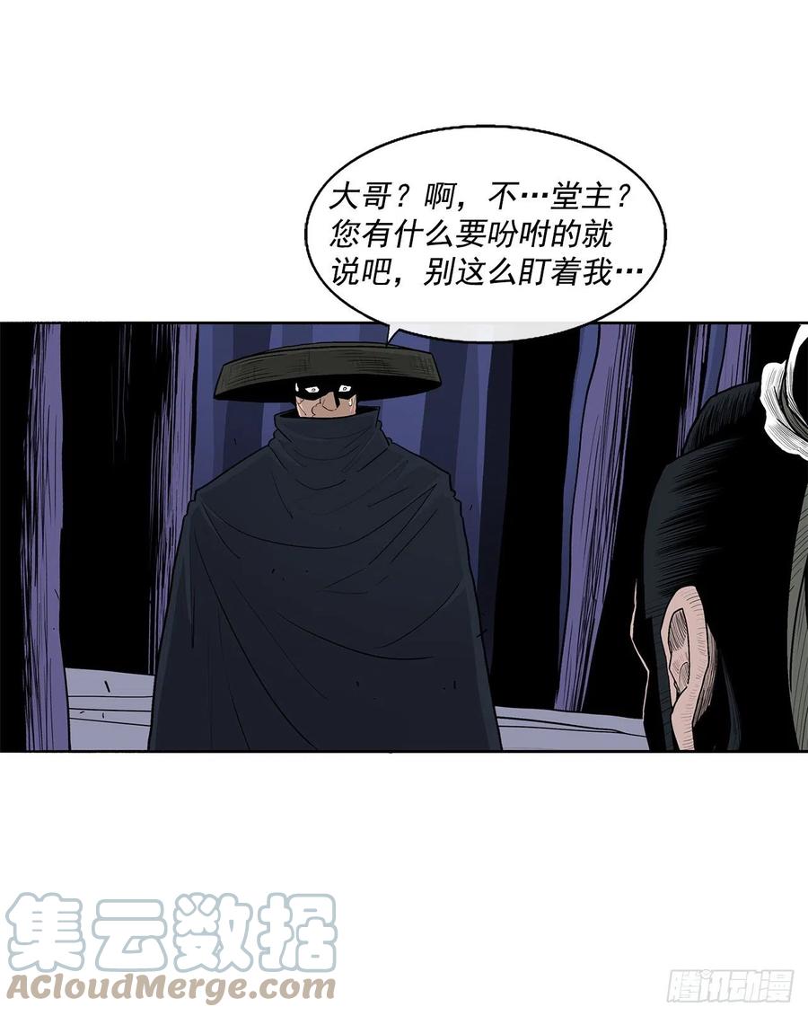 93.北剑被云中天抓捕84