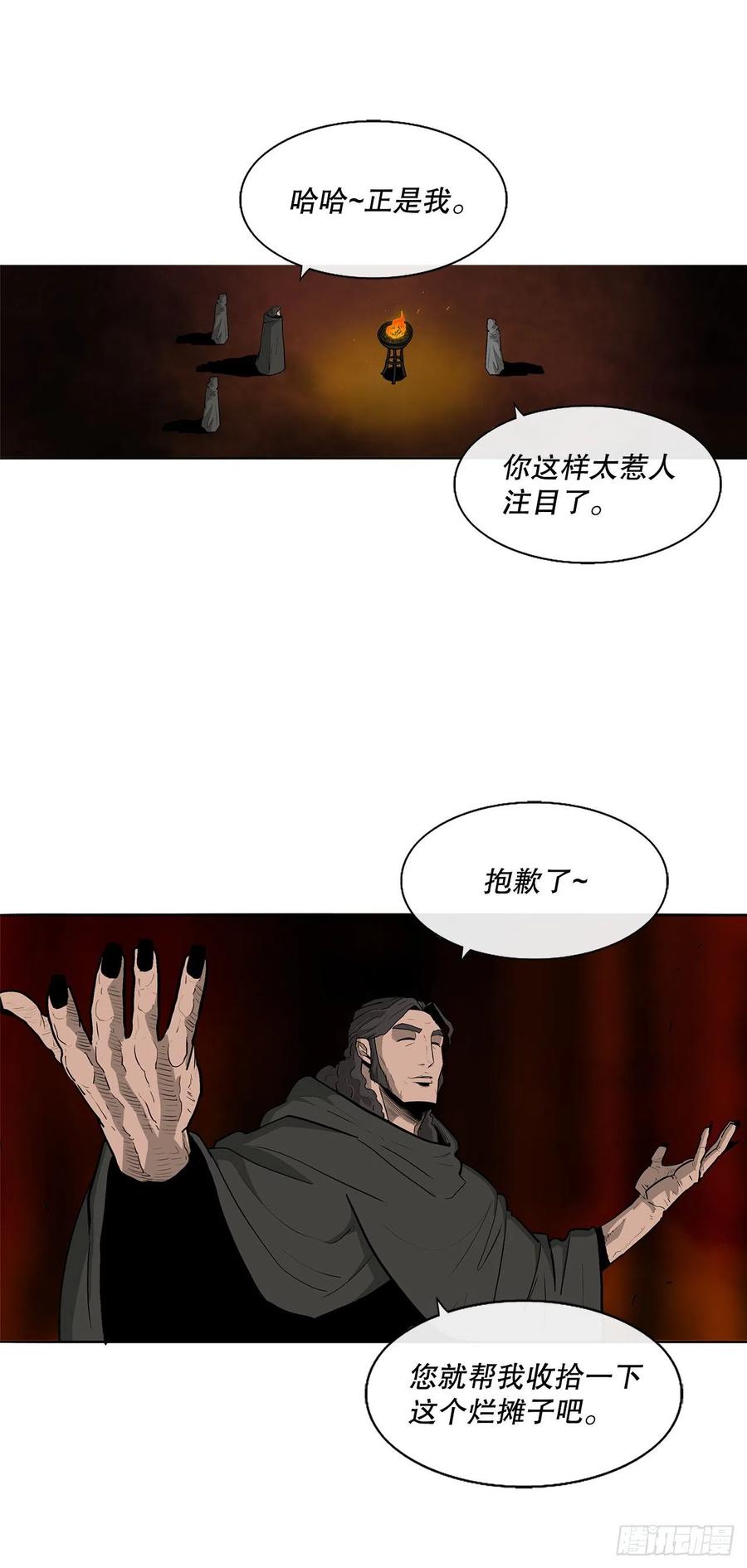 84.双面修罗58