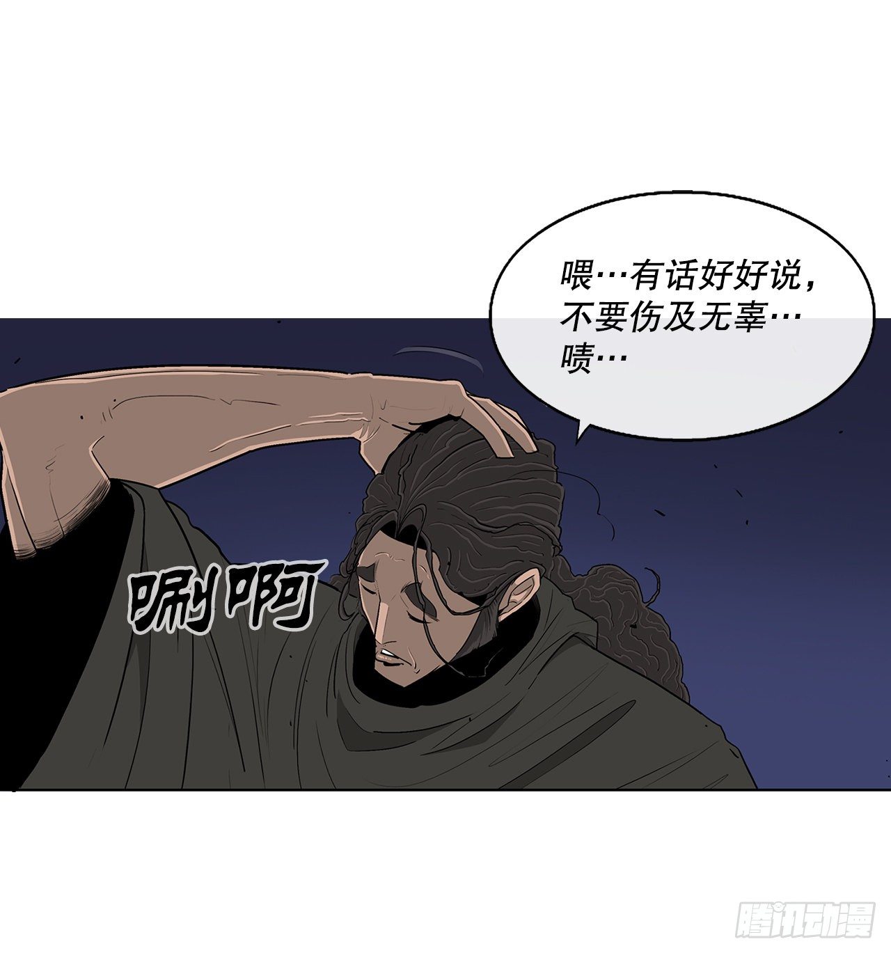 111.清仁受伤53