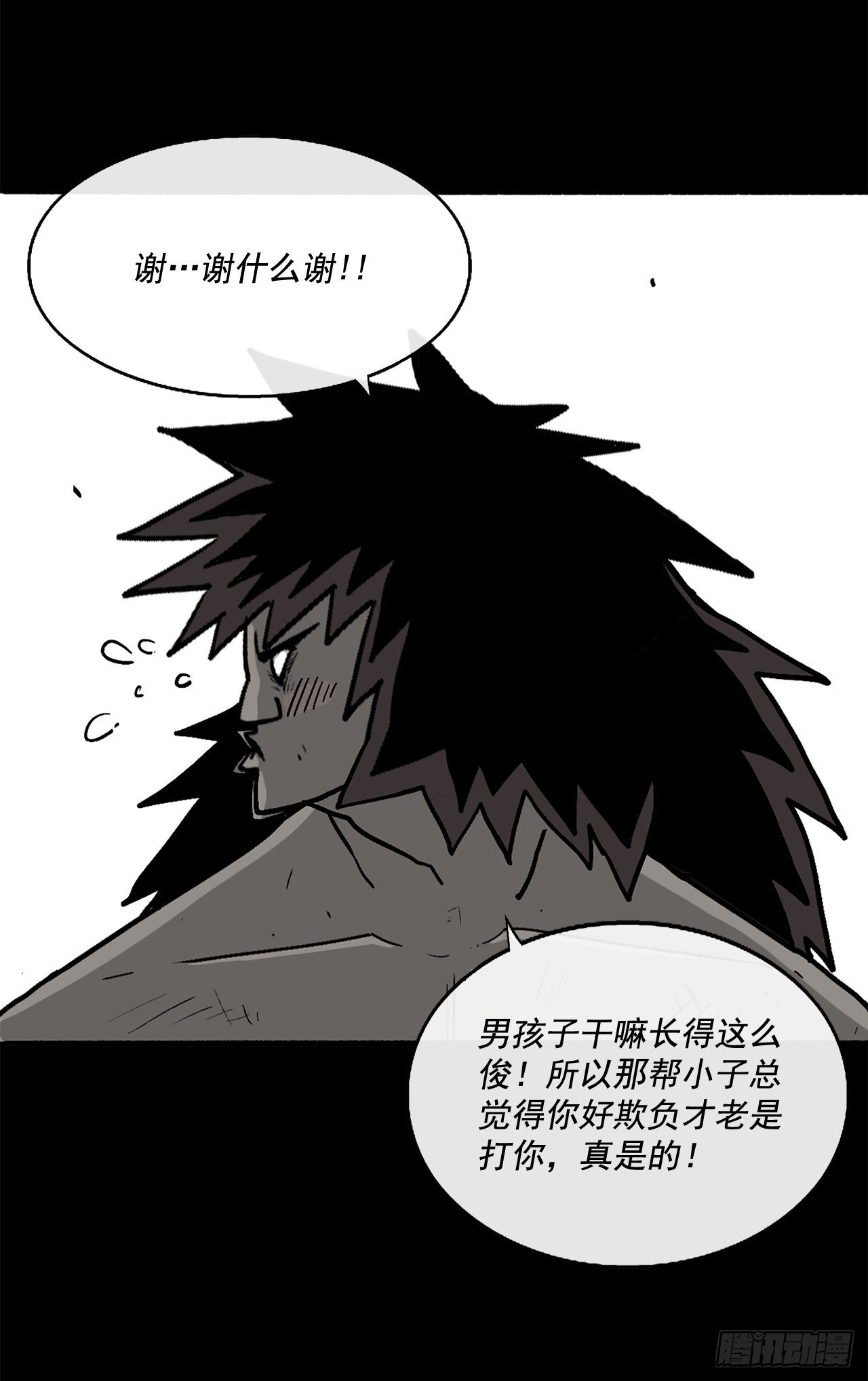 46.我一定会守护你12