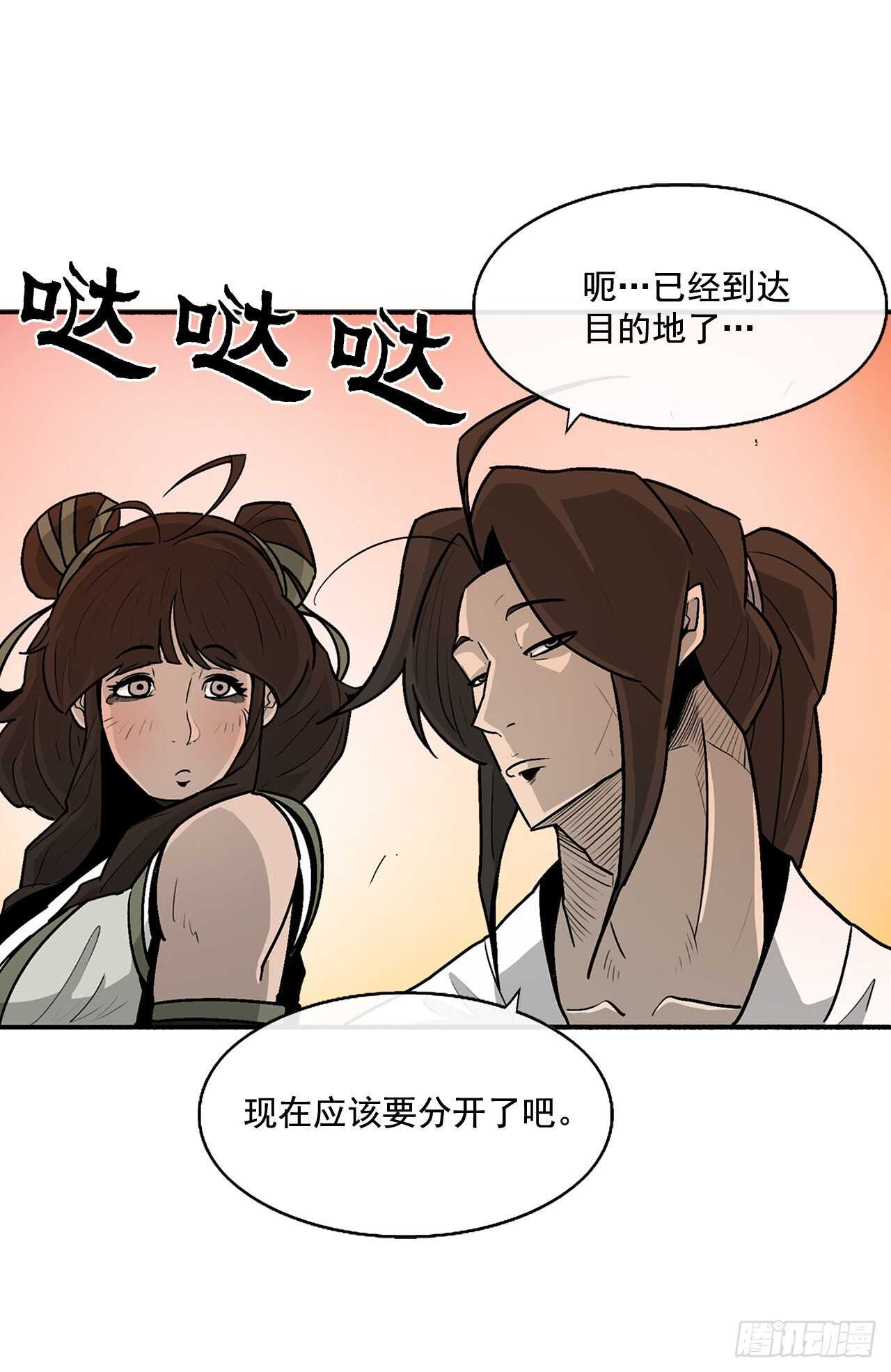 33.单独行动19