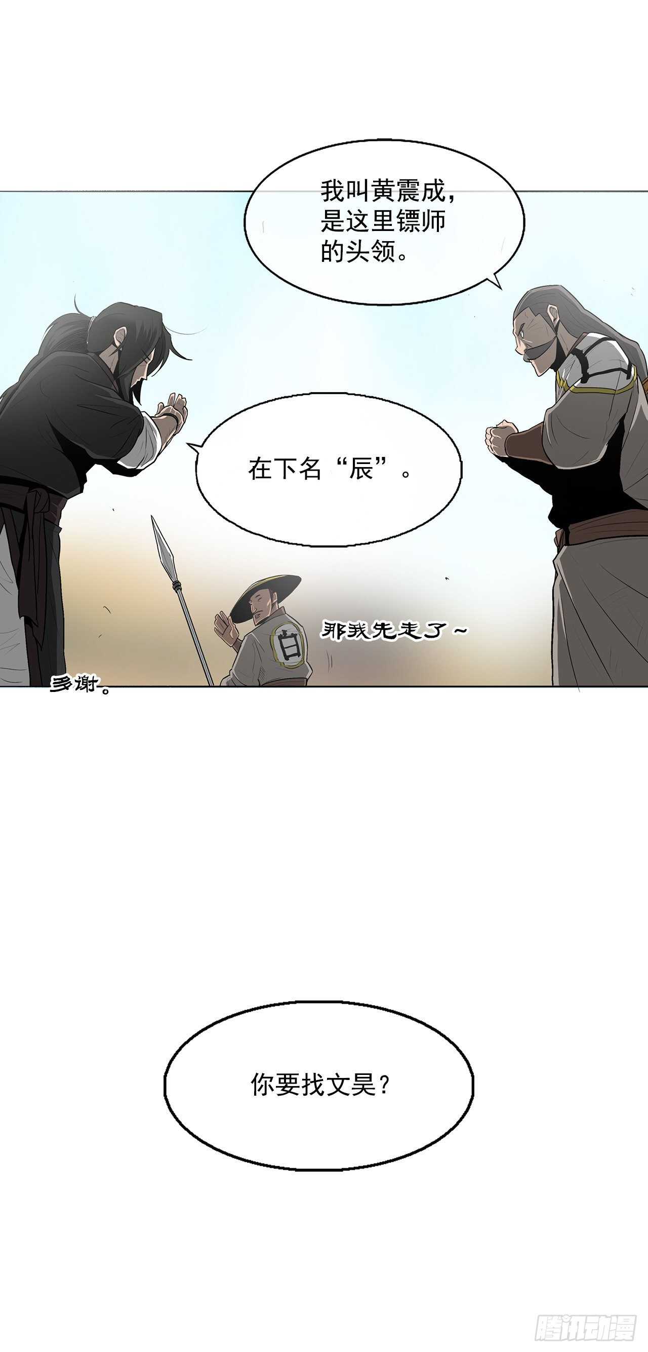 19.铁骑堂31