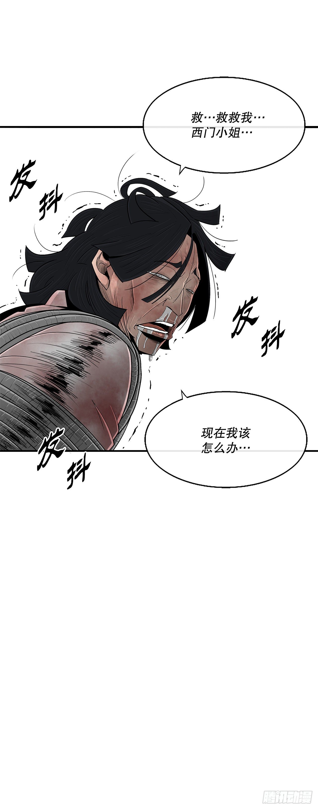 101.救星及时赶到78