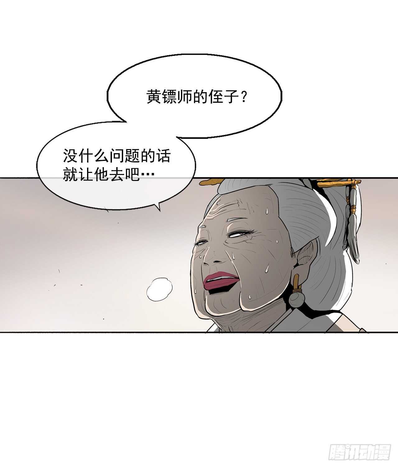 19.铁骑堂69