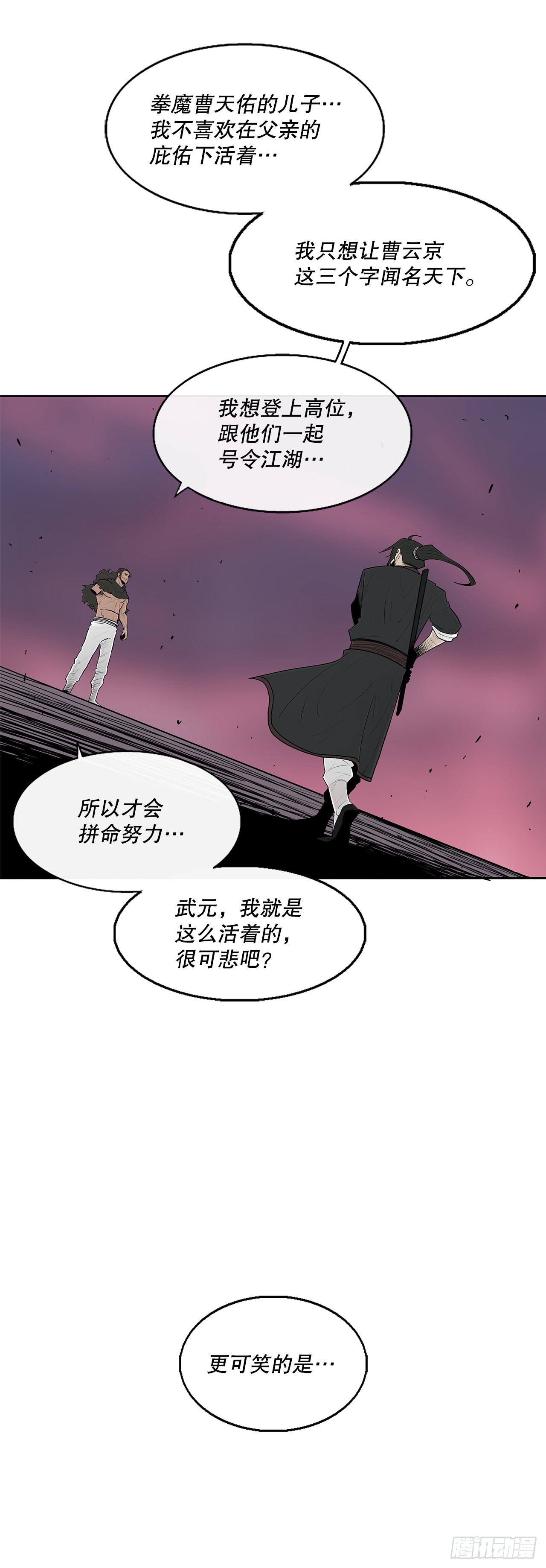 127.打败西门华12