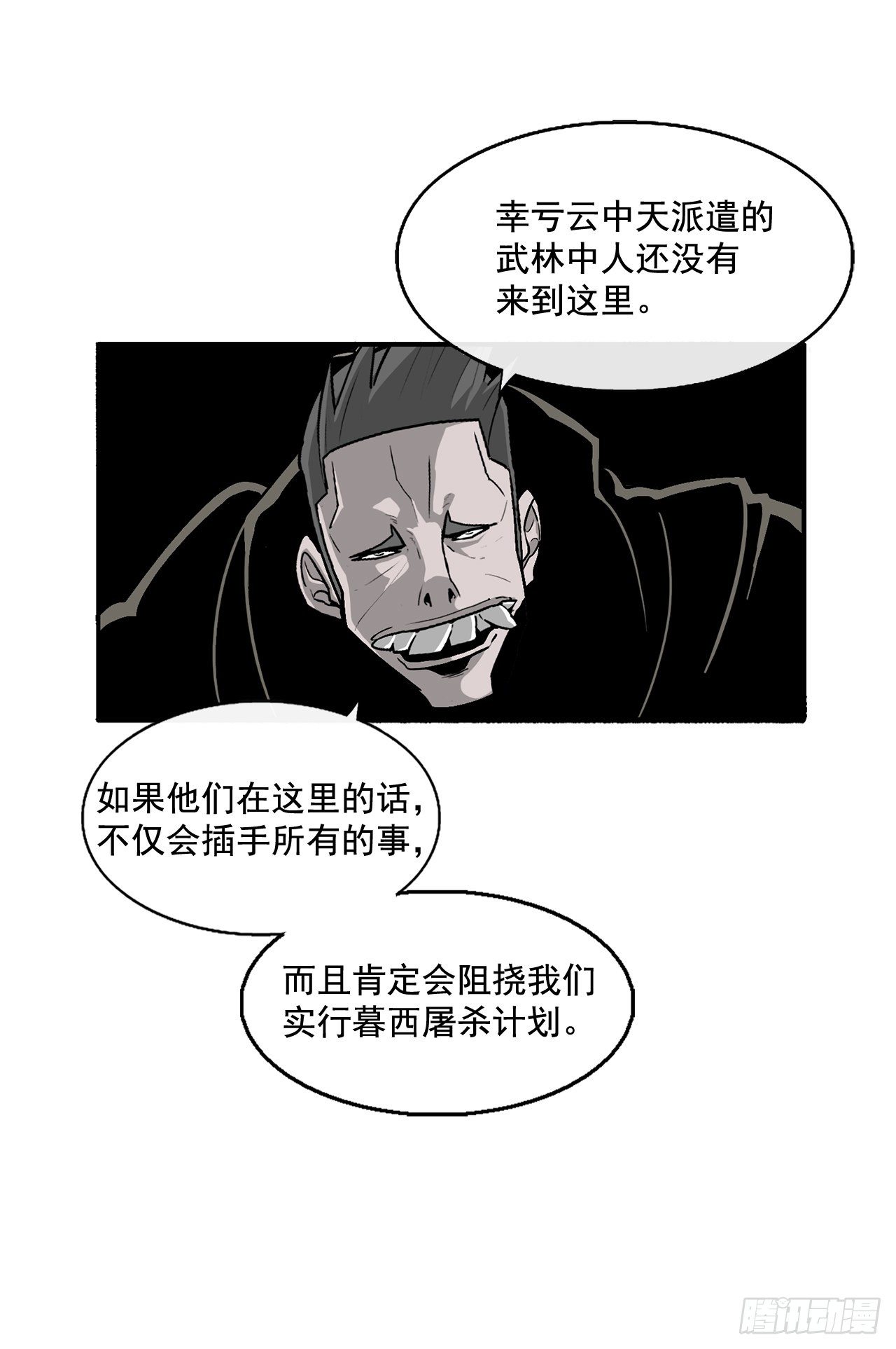 43.兔死狗烹30