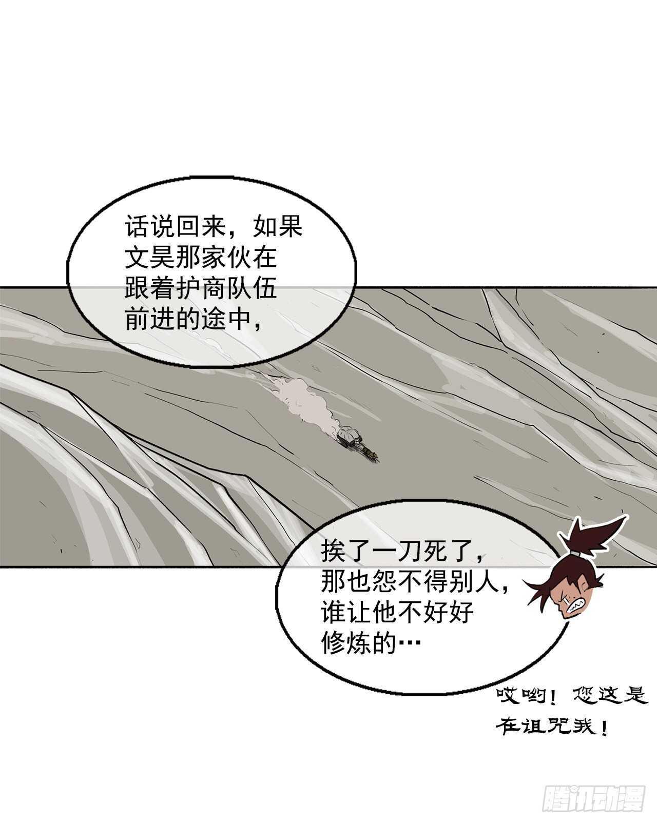 18.重出江湖6