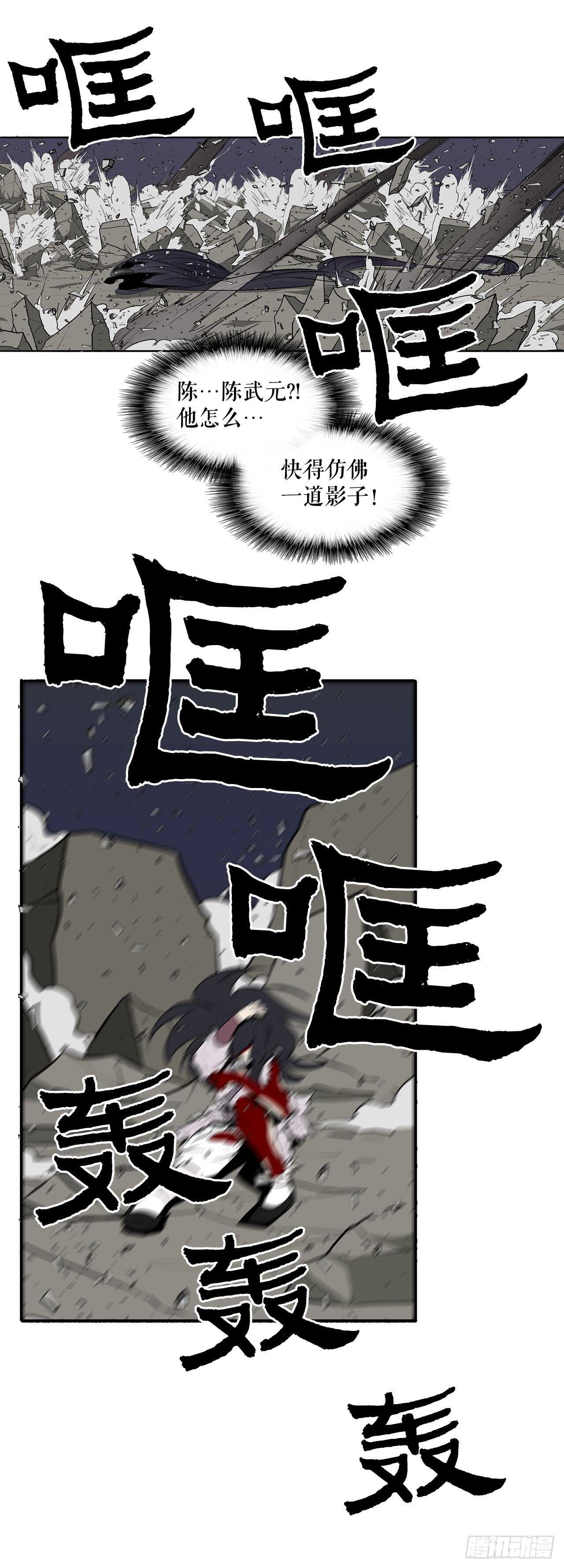 13.拼死相搏8