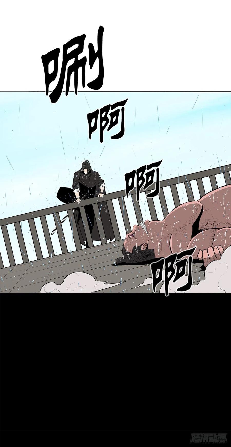 84.双面修罗19