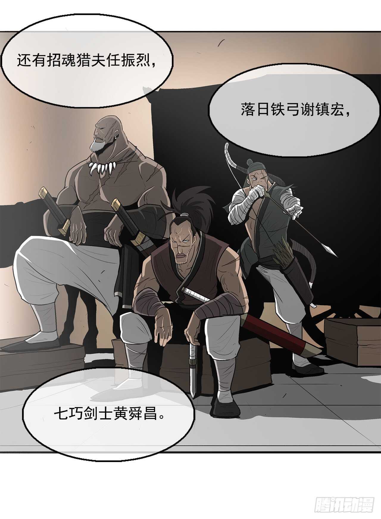 19.铁骑堂62